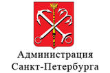 Администрация СПб